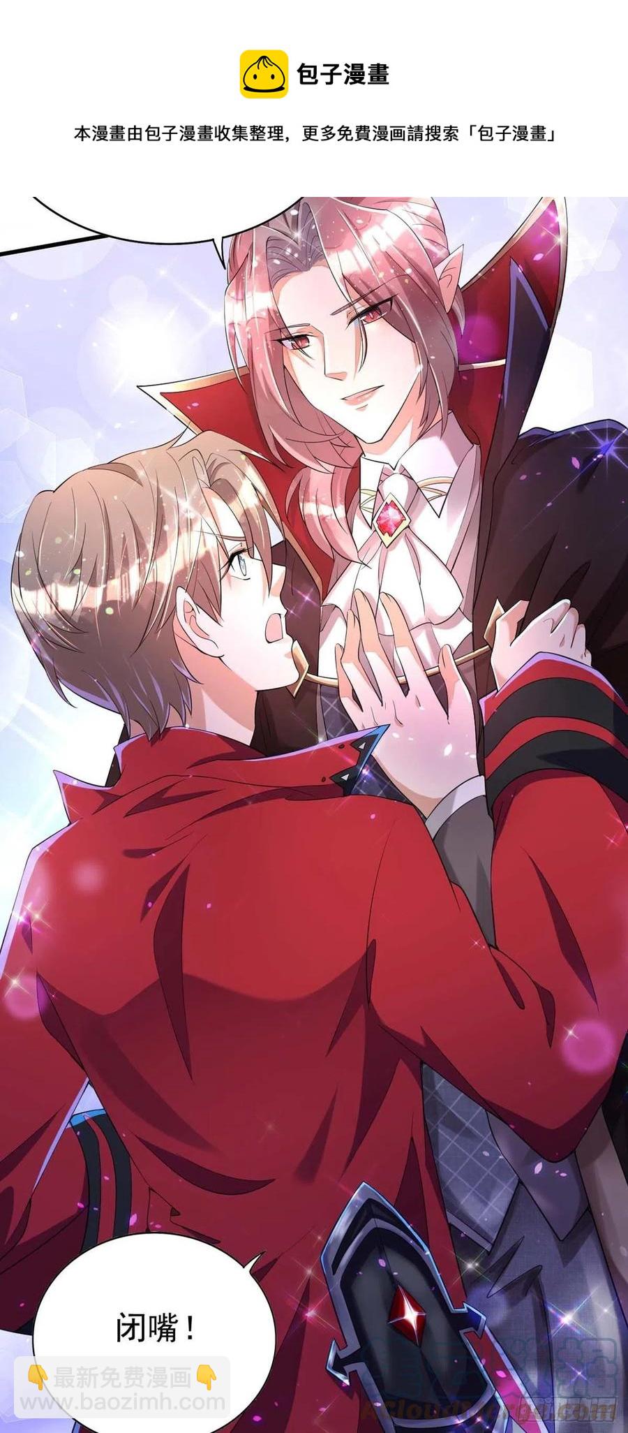 狩受不親 - 第71話 你的傷…… - 3