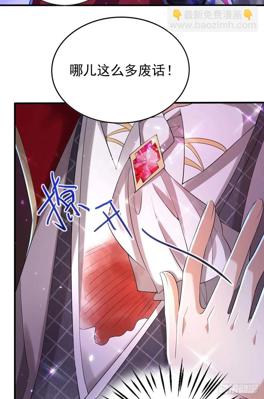 狩受不親 - 第71話 你的傷…… - 4