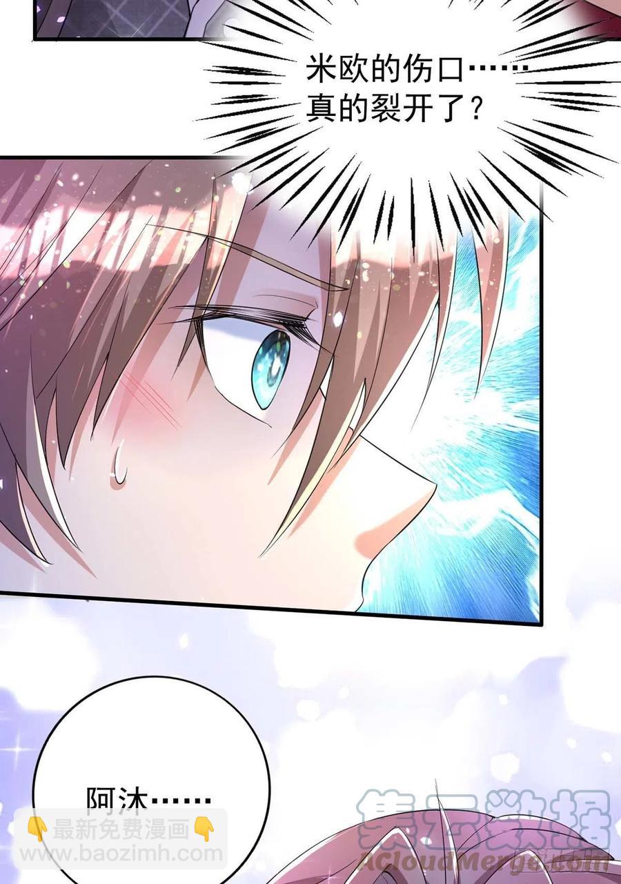 狩受不親 - 第71話 你的傷…… - 5