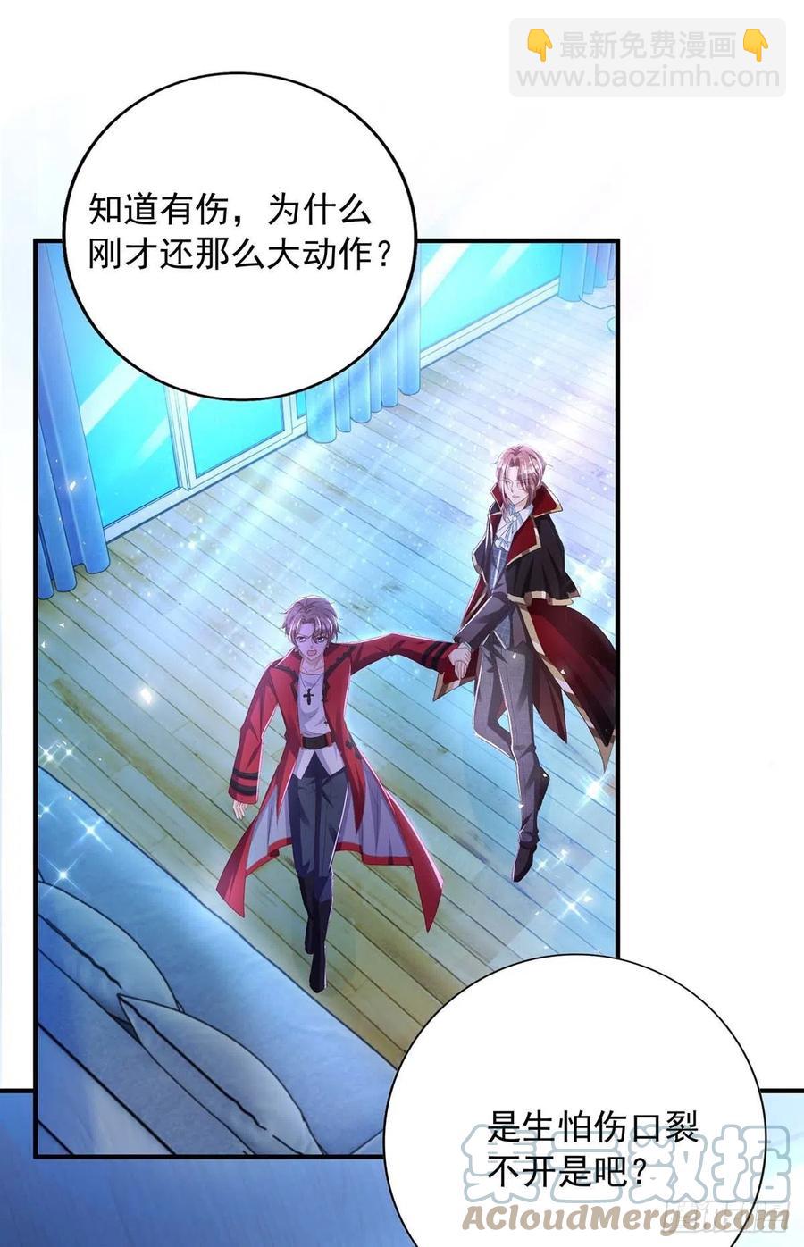 狩受不親 - 第71話 你的傷…… - 1