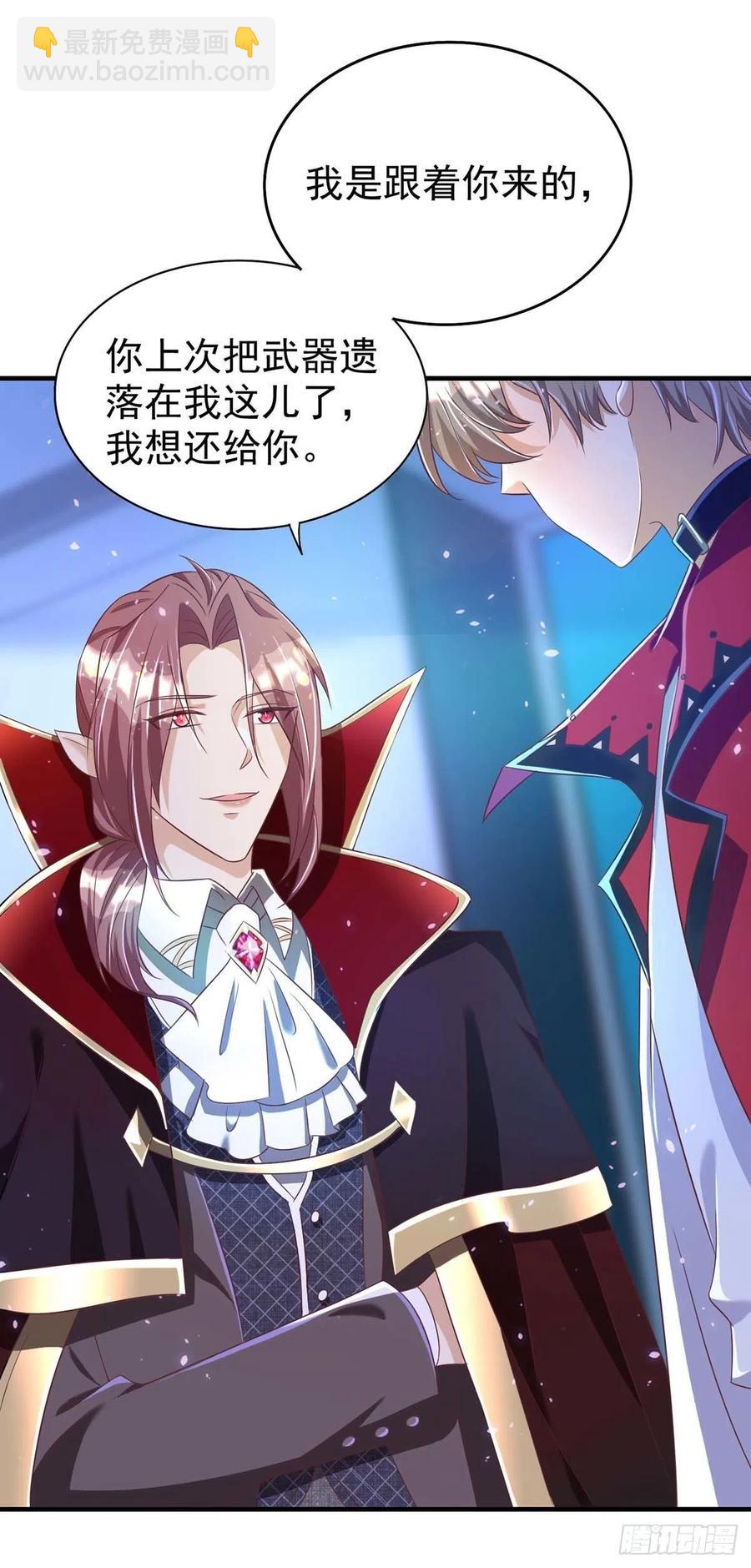 狩受不親 - 第71話 你的傷…… - 2