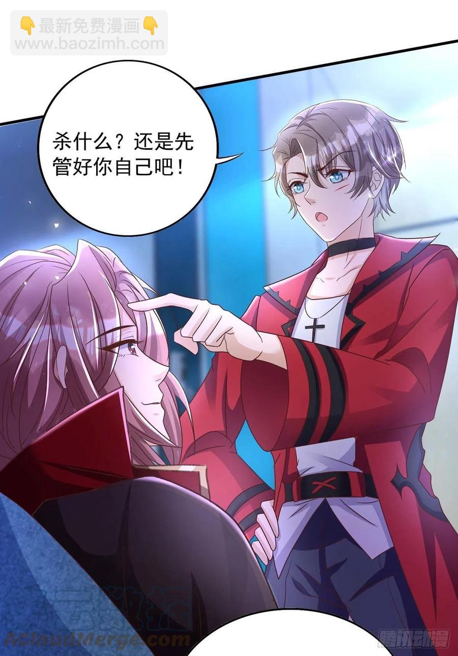 狩受不親 - 第71話 你的傷…… - 5