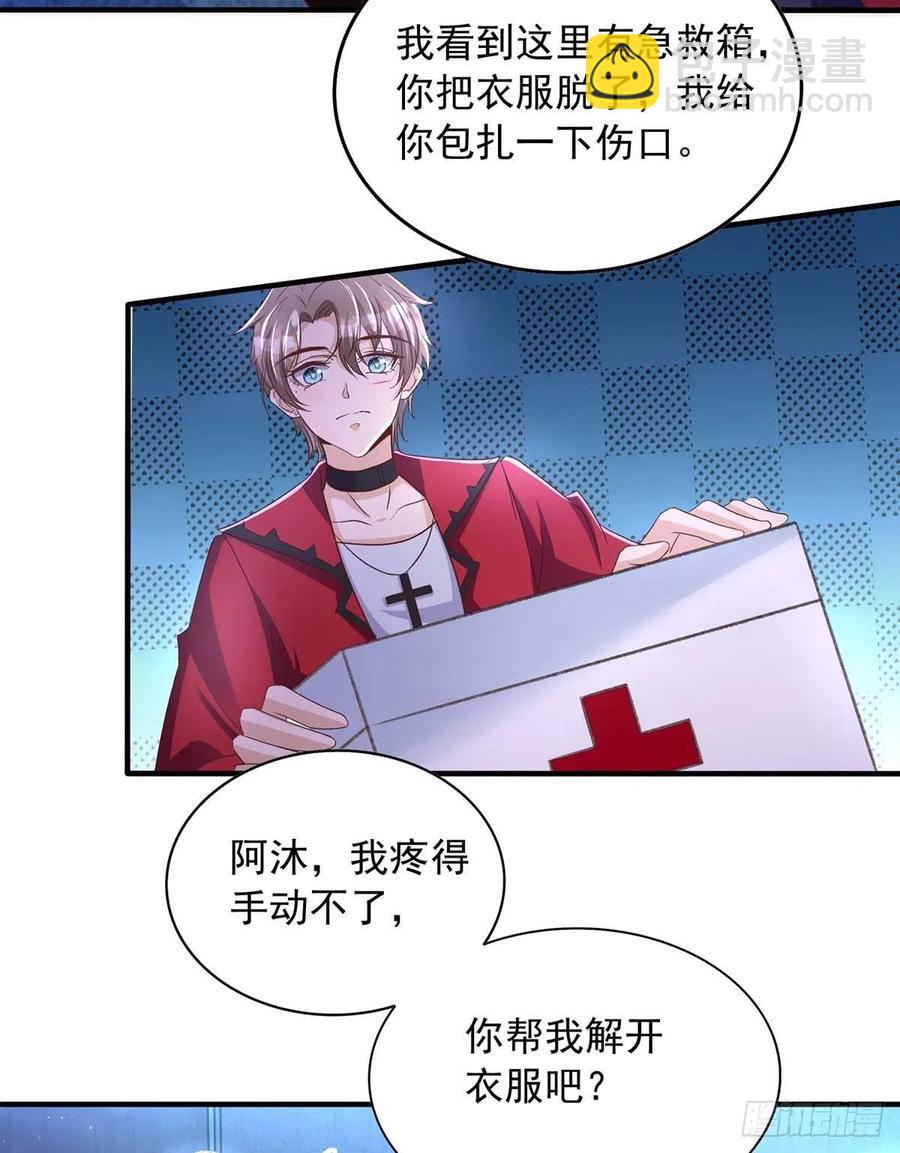 狩受不親 - 第71話 你的傷…… - 6