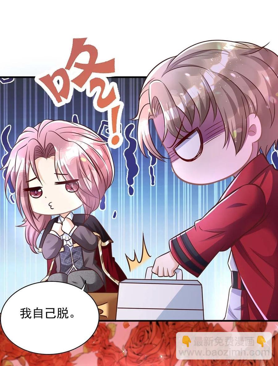 狩受不親 - 第71話 你的傷…… - 2