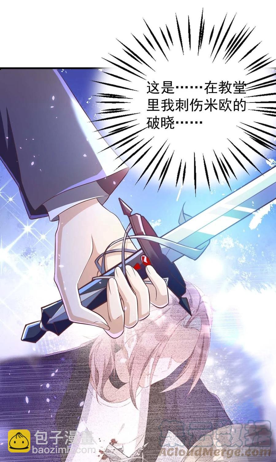 狩受不親 - 第71話 你的傷…… - 3