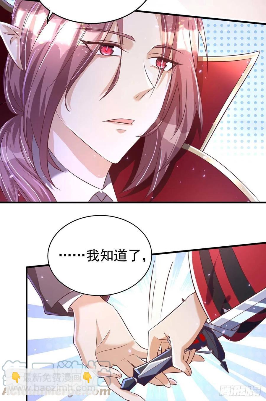 狩受不親 - 第71話 你的傷…… - 5