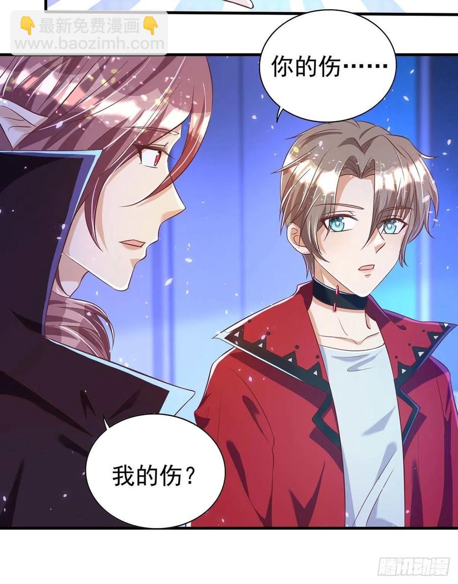 狩受不親 - 第71話 你的傷…… - 6