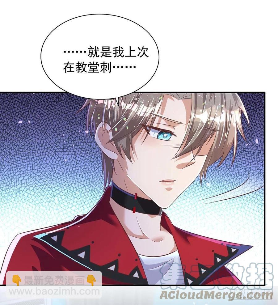 狩受不親 - 第71話 你的傷…… - 1