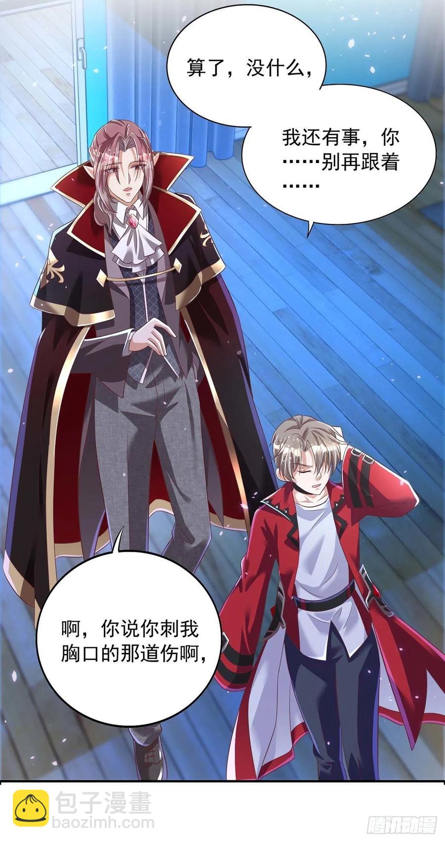 狩受不親 - 第71話 你的傷…… - 2