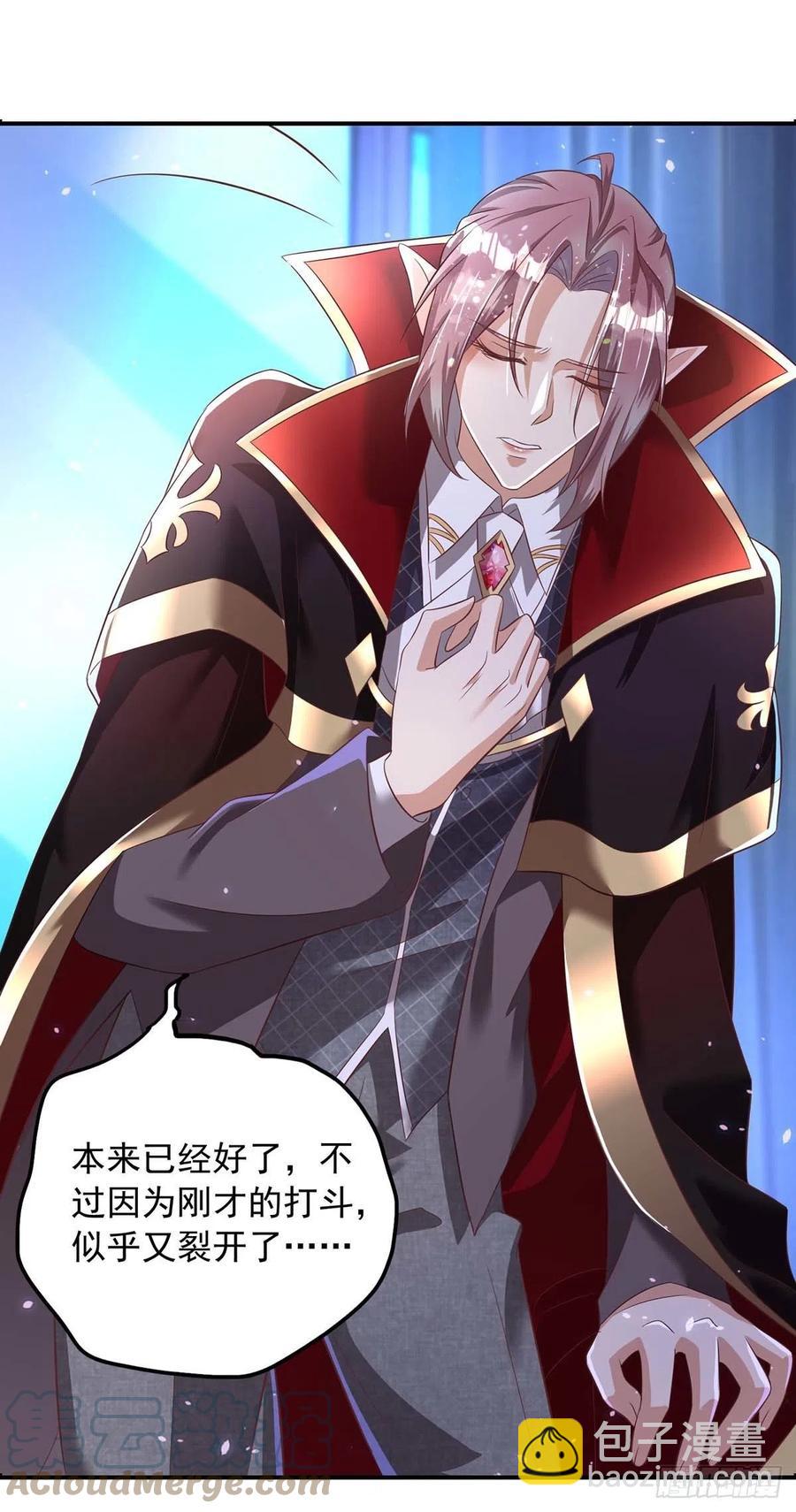 狩受不親 - 第71話 你的傷…… - 3