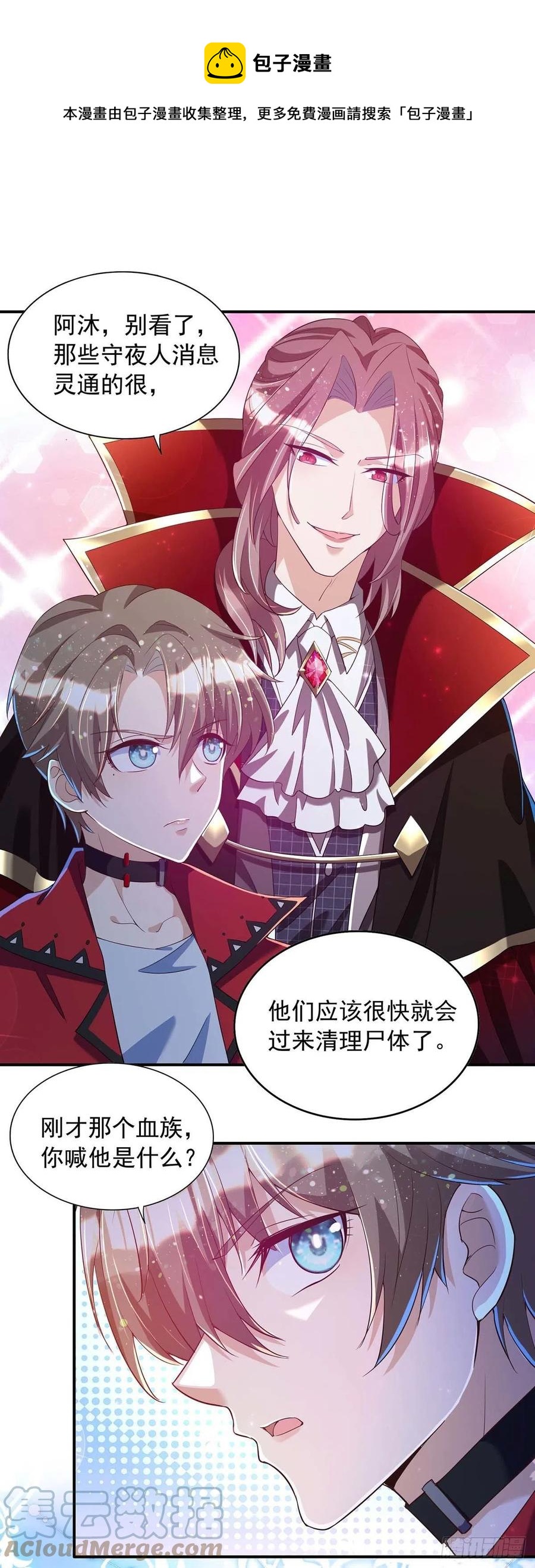 狩受不親 - 第73話 三種族領地 - 1