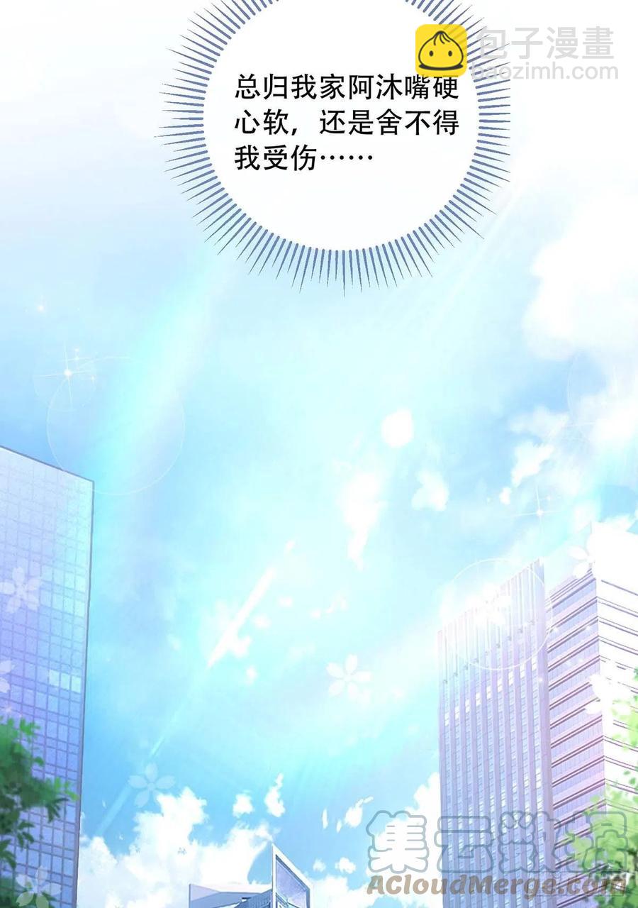 狩受不親 - 第73話 三種族領地 - 5