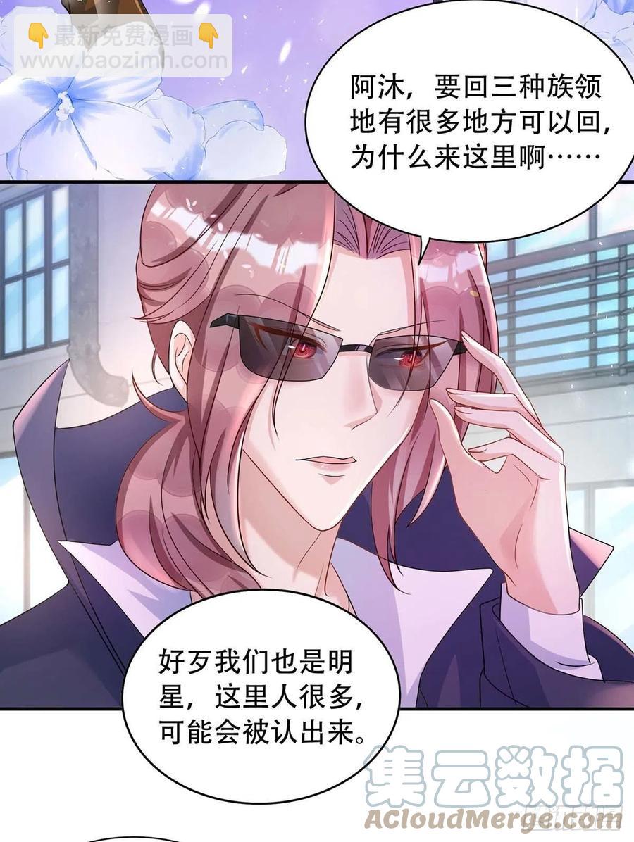 狩受不親 - 第73話 三種族領地 - 3