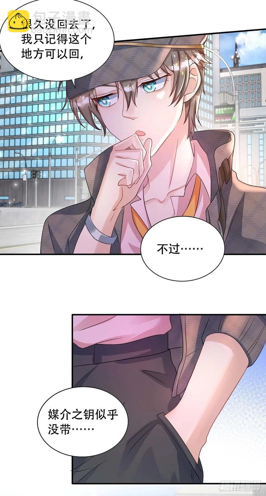 狩受不親 - 第73話 三種族領地 - 4