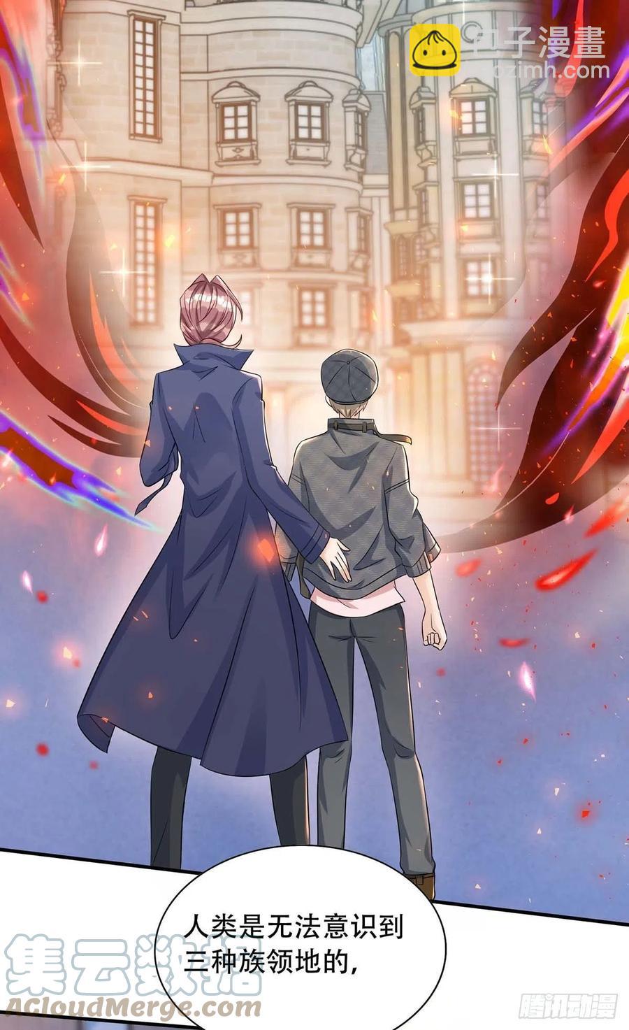 狩受不親 - 第73話 三種族領地 - 3