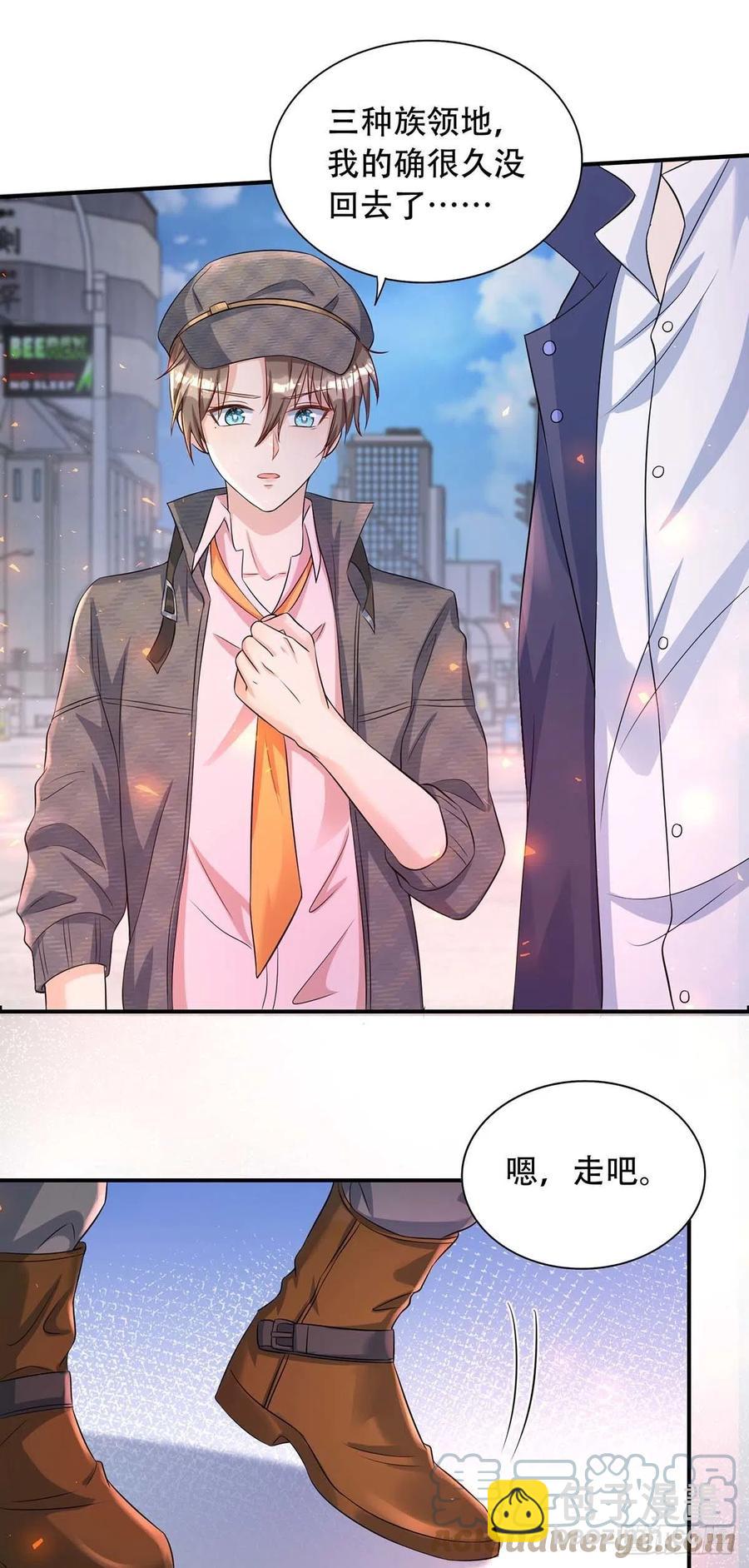 狩受不親 - 第73話 三種族領地 - 5