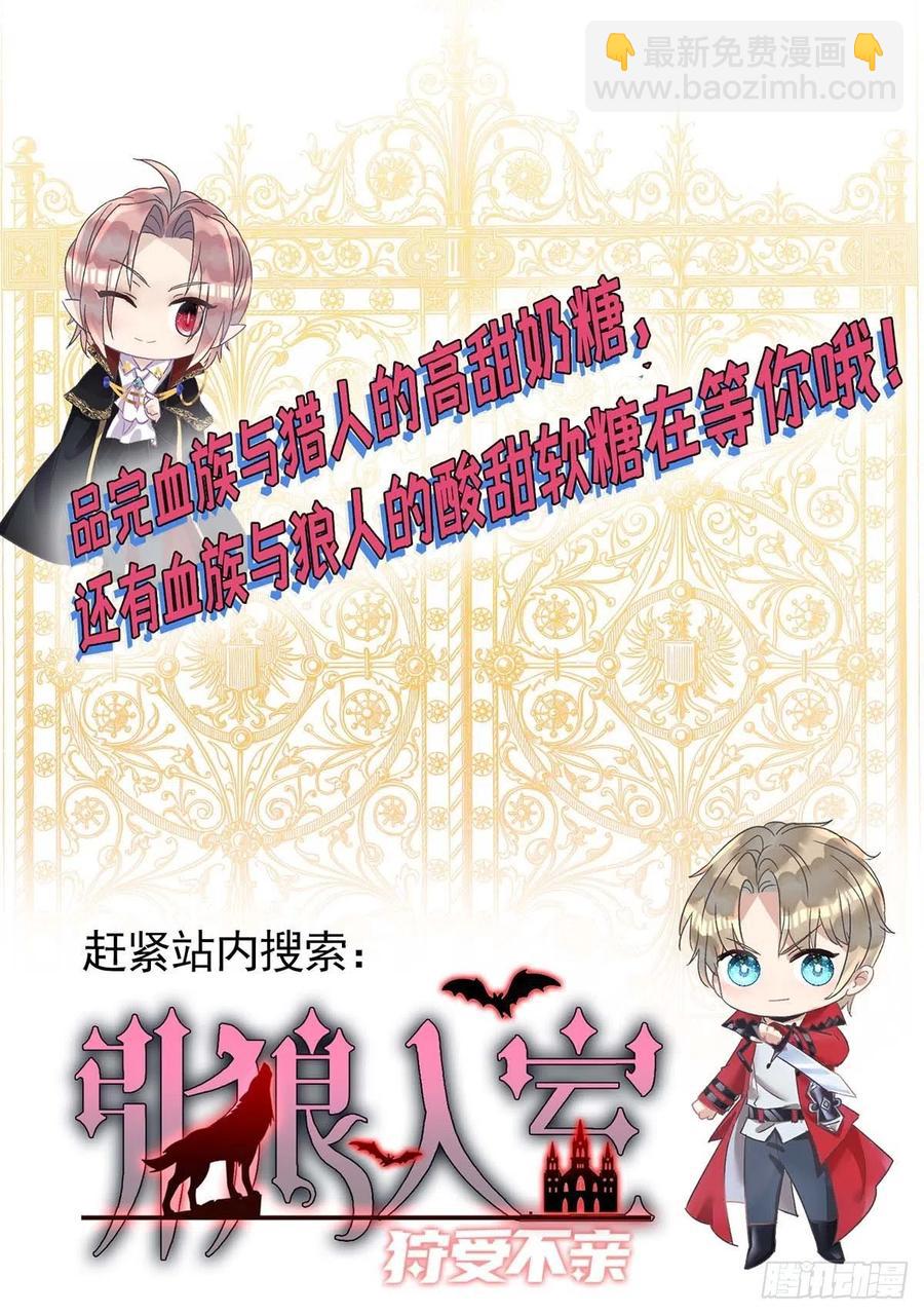 狩受不親 - 第73話 三種族領地 - 2