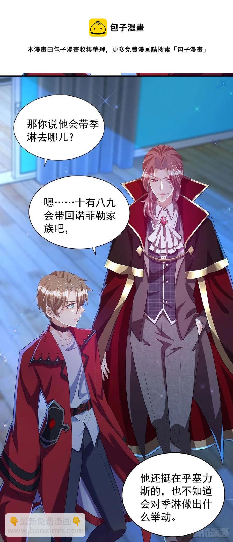 狩受不親 - 第73話 三種族領地 - 4