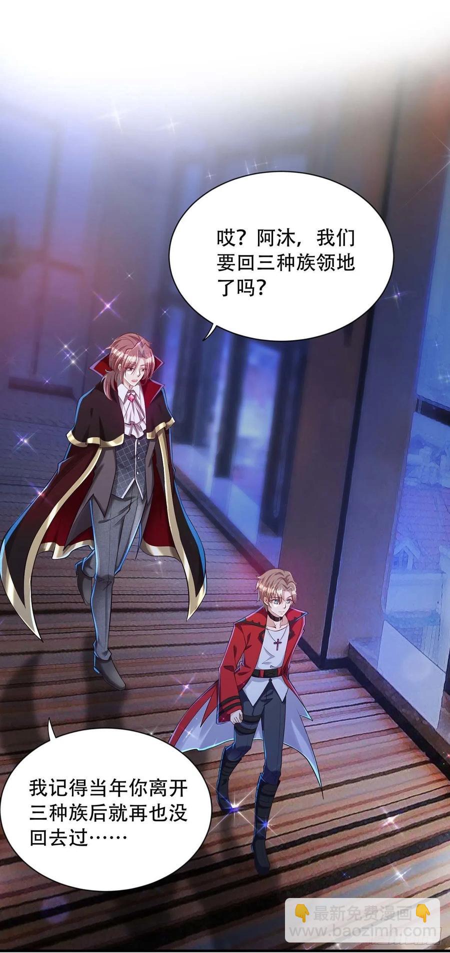 狩受不親 - 第73話 三種族領地 - 6