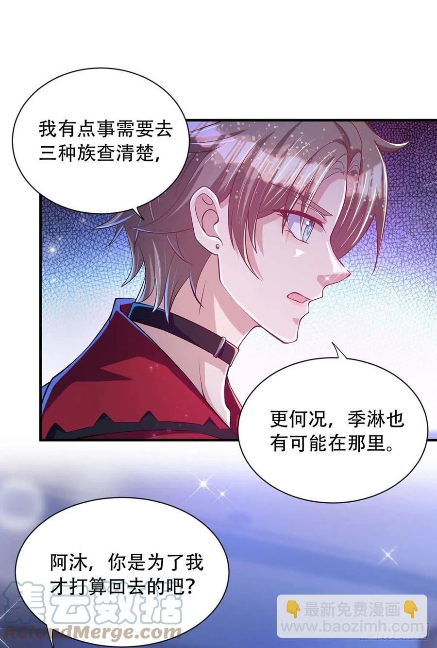 狩受不親 - 第73話 三種族領地 - 1