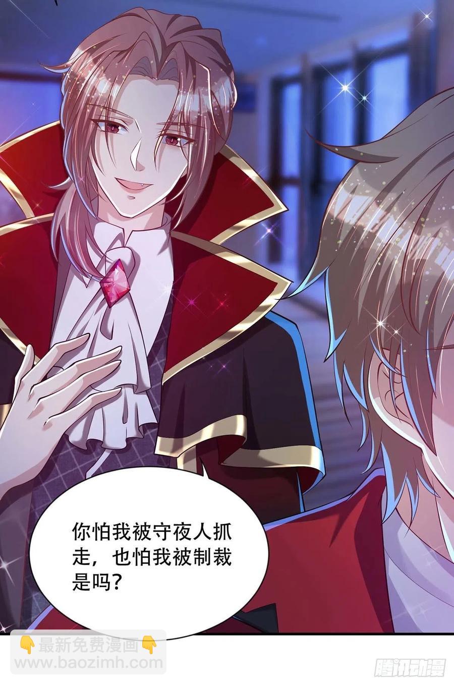 狩受不親 - 第73話 三種族領地 - 2