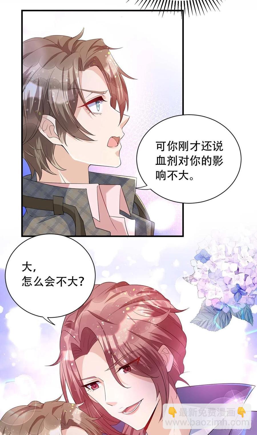 狩受不親 - 第75話 阿沐，我熱愛和平 - 2