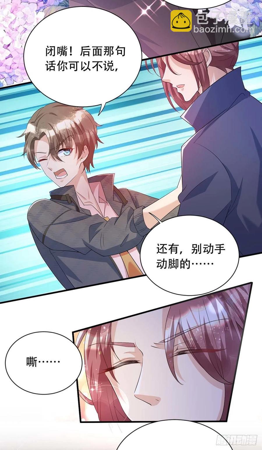 狩受不親 - 第75話 阿沐，我熱愛和平 - 4