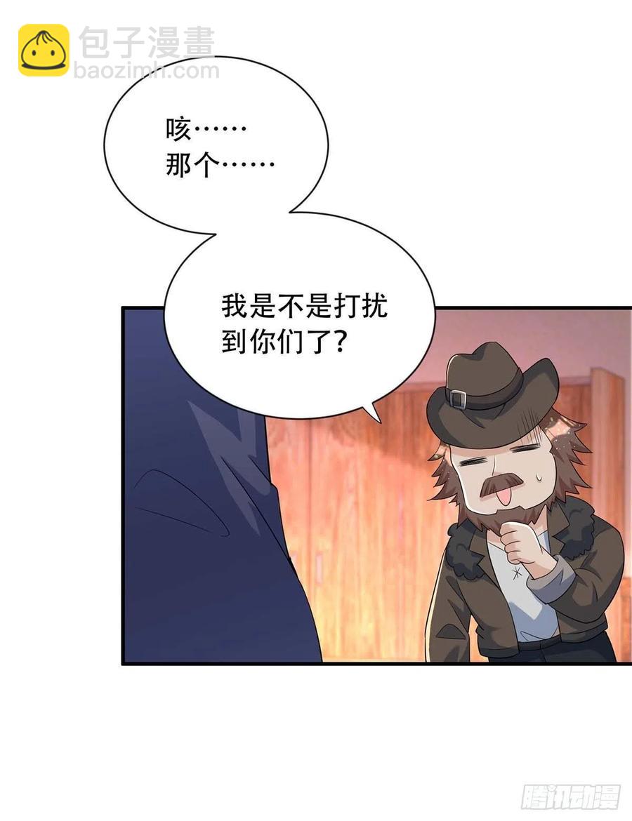 狩受不親 - 第75話 阿沐，我熱愛和平 - 2