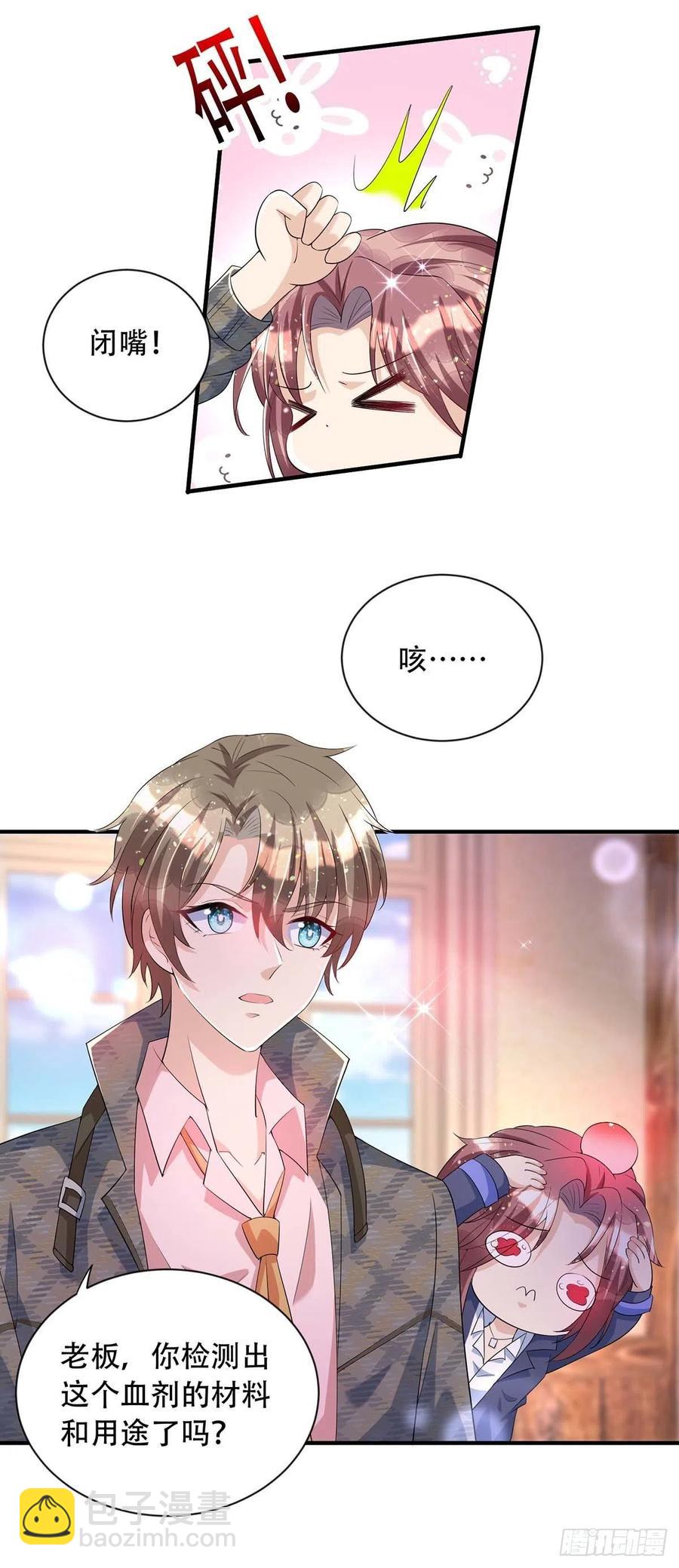 狩受不親 - 第75話 阿沐，我熱愛和平 - 4