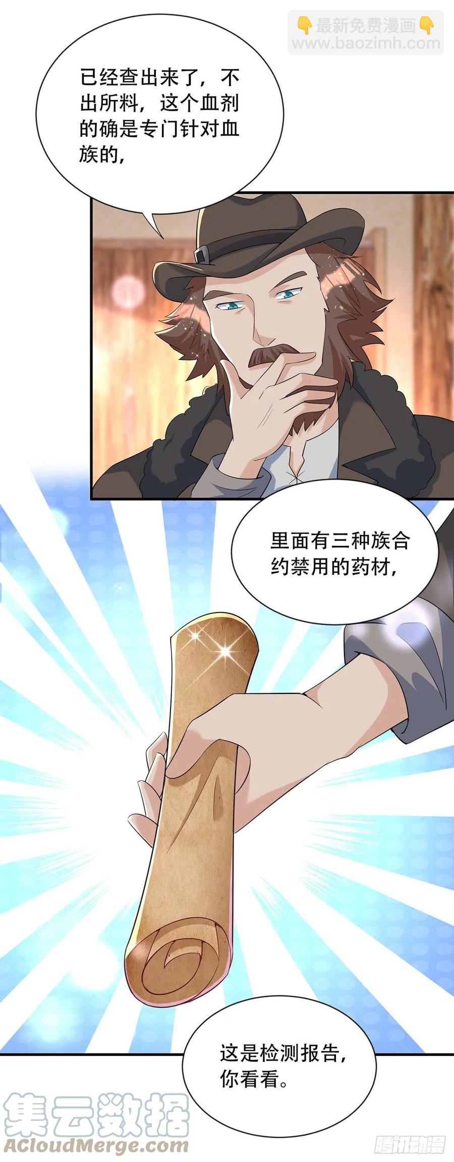 狩受不親 - 第75話 阿沐，我熱愛和平 - 5