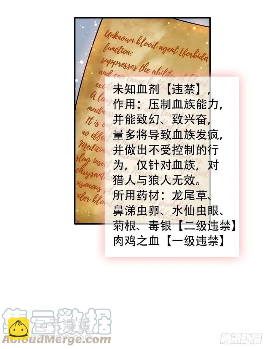 狩受不親 - 第75話 阿沐，我熱愛和平 - 1