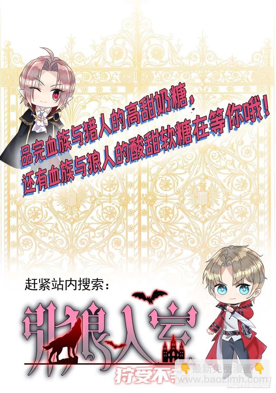 狩受不親 - 第75話 阿沐，我熱愛和平 - 2