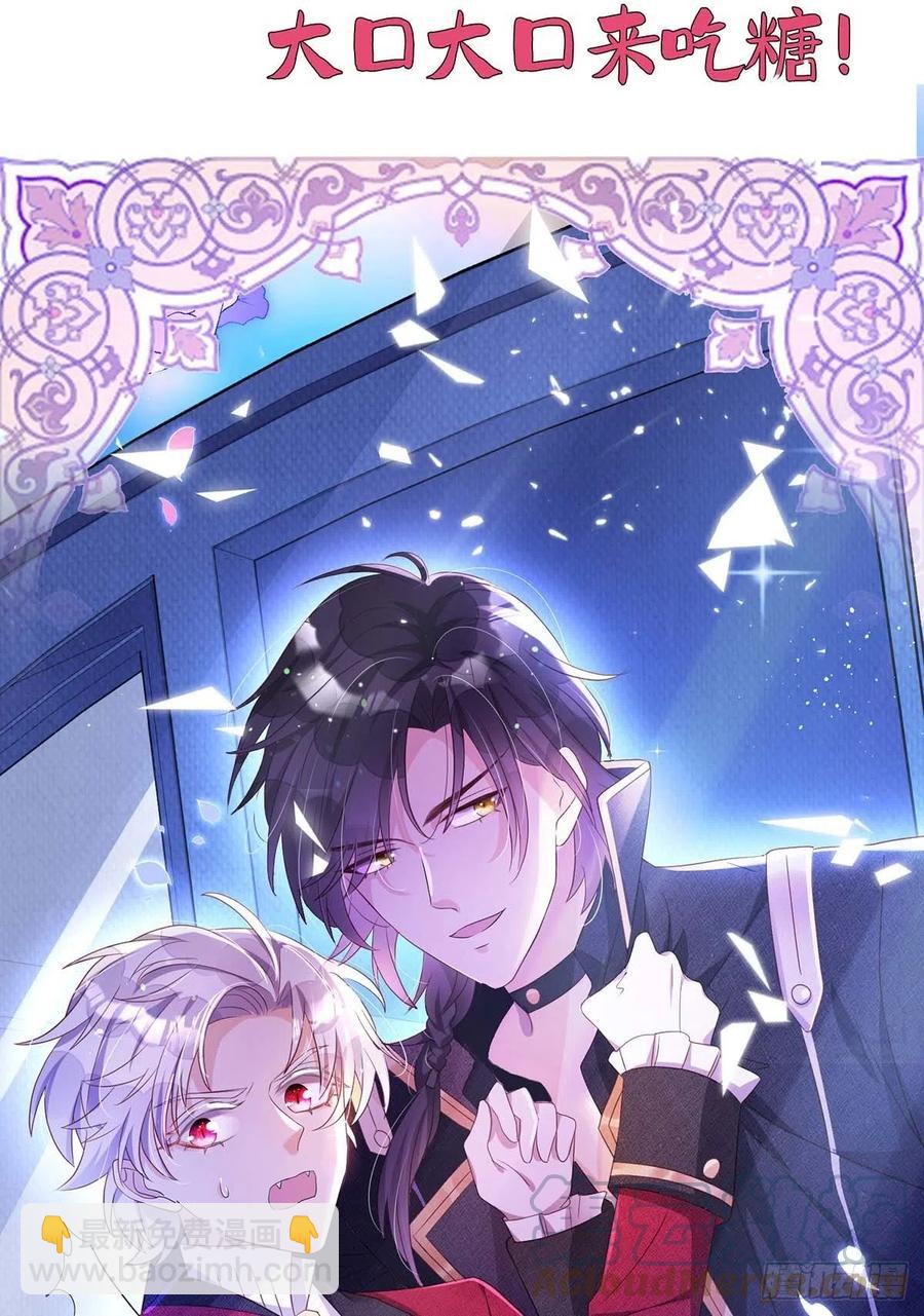 狩受不親 - 第75話 阿沐，我熱愛和平 - 3