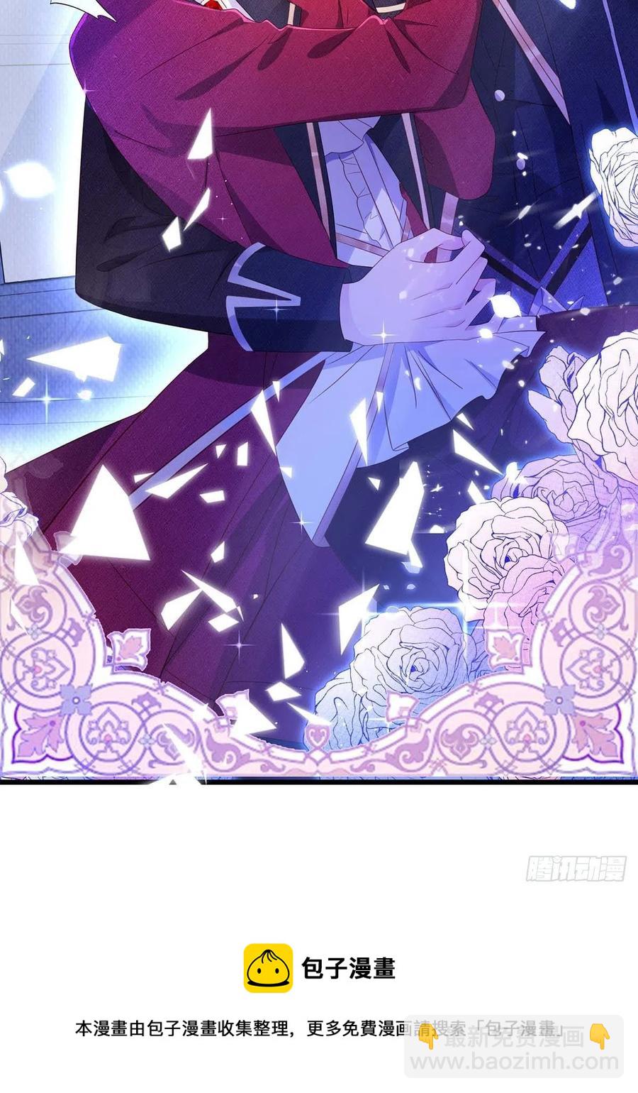 狩受不親 - 第75話 阿沐，我熱愛和平 - 4