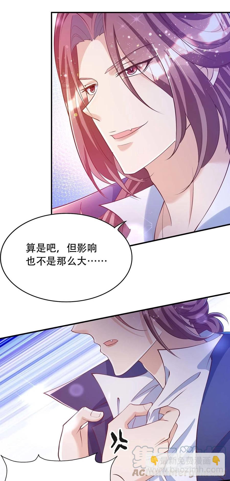 狩受不親 - 第75話 阿沐，我熱愛和平 - 3