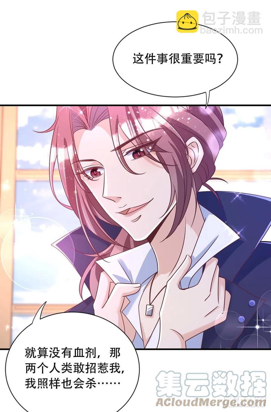 狩受不親 - 第75話 阿沐，我熱愛和平 - 5