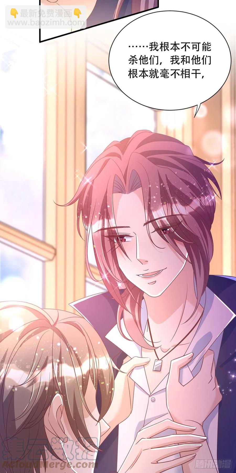 狩受不親 - 第75話 阿沐，我熱愛和平 - 1