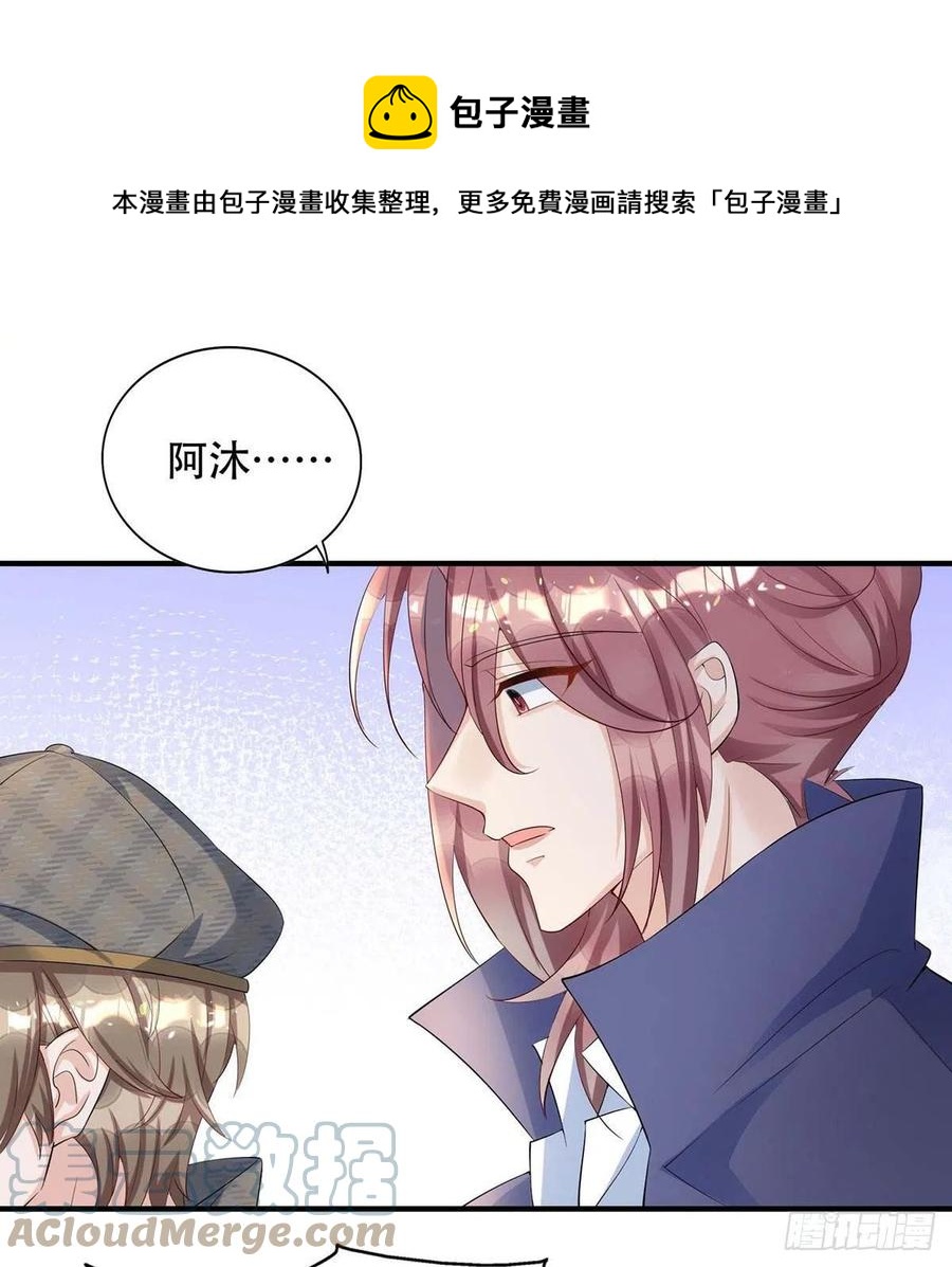 狩受不親 - 第77話 阿沐，你好熱情啊 - 1