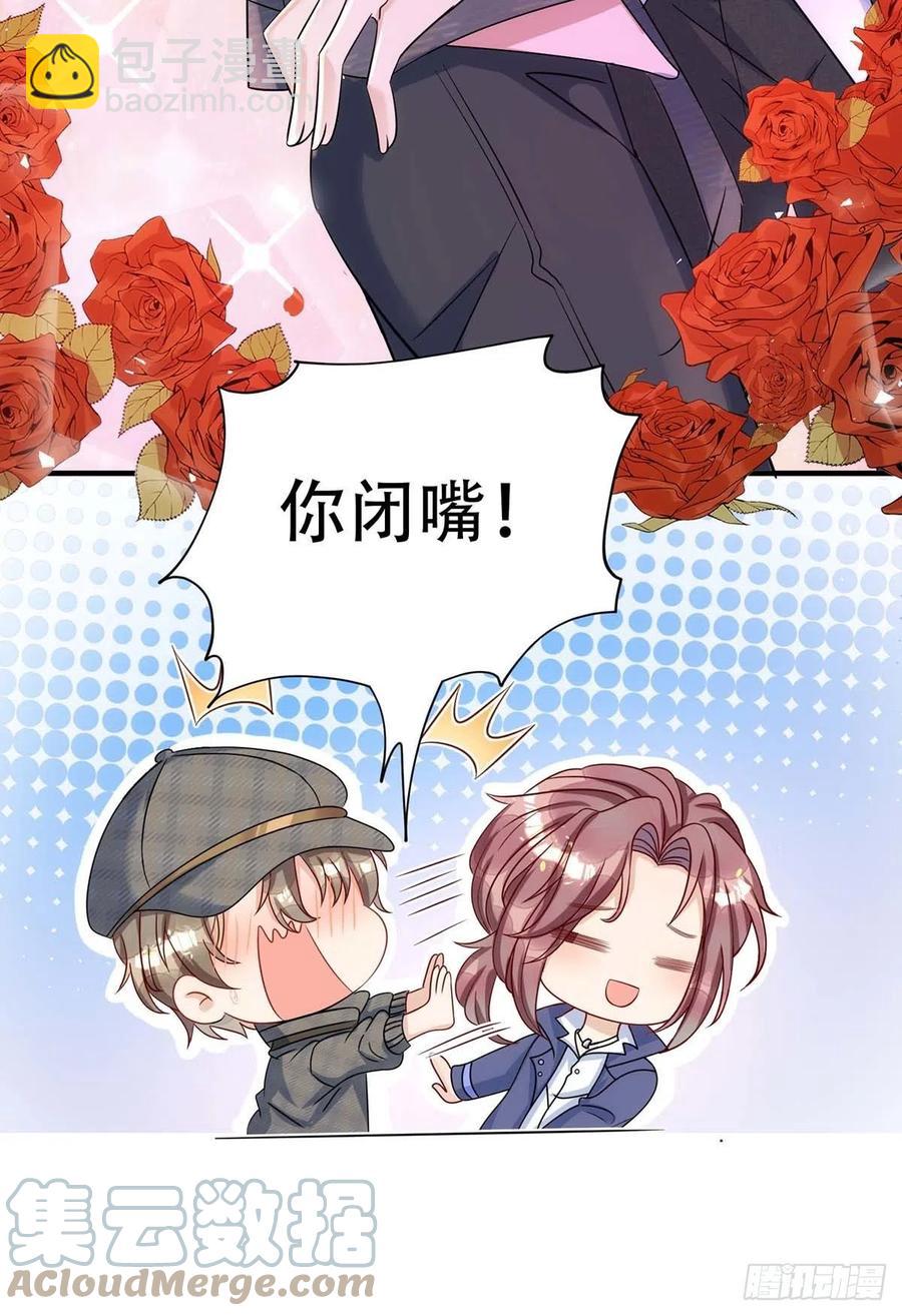 狩受不親 - 第77話 阿沐，你好熱情啊 - 5