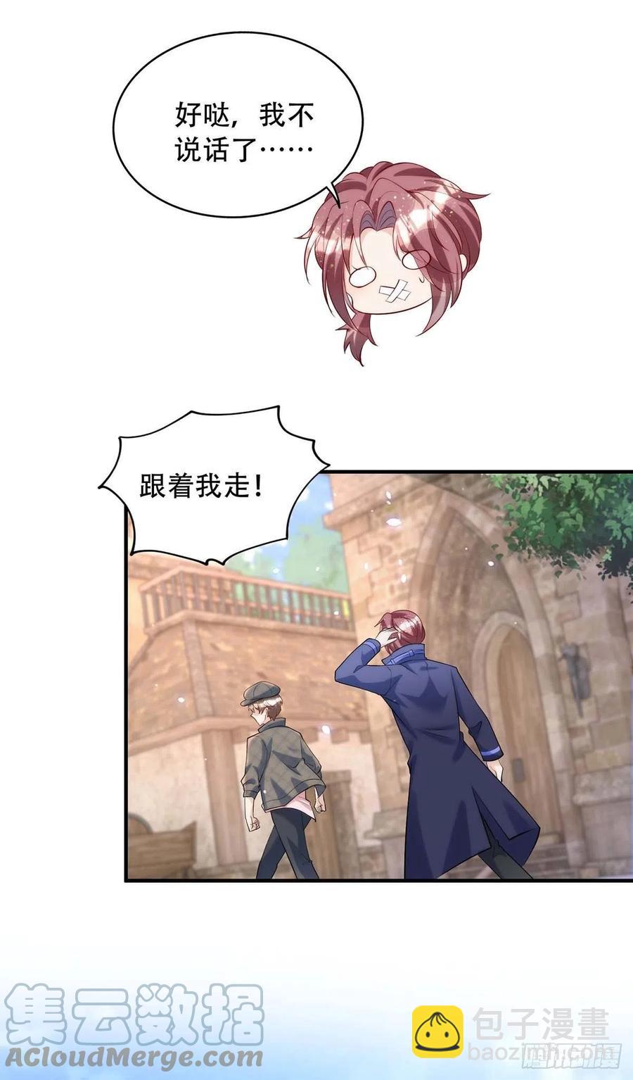 狩受不親 - 第77話 阿沐，你好熱情啊 - 3