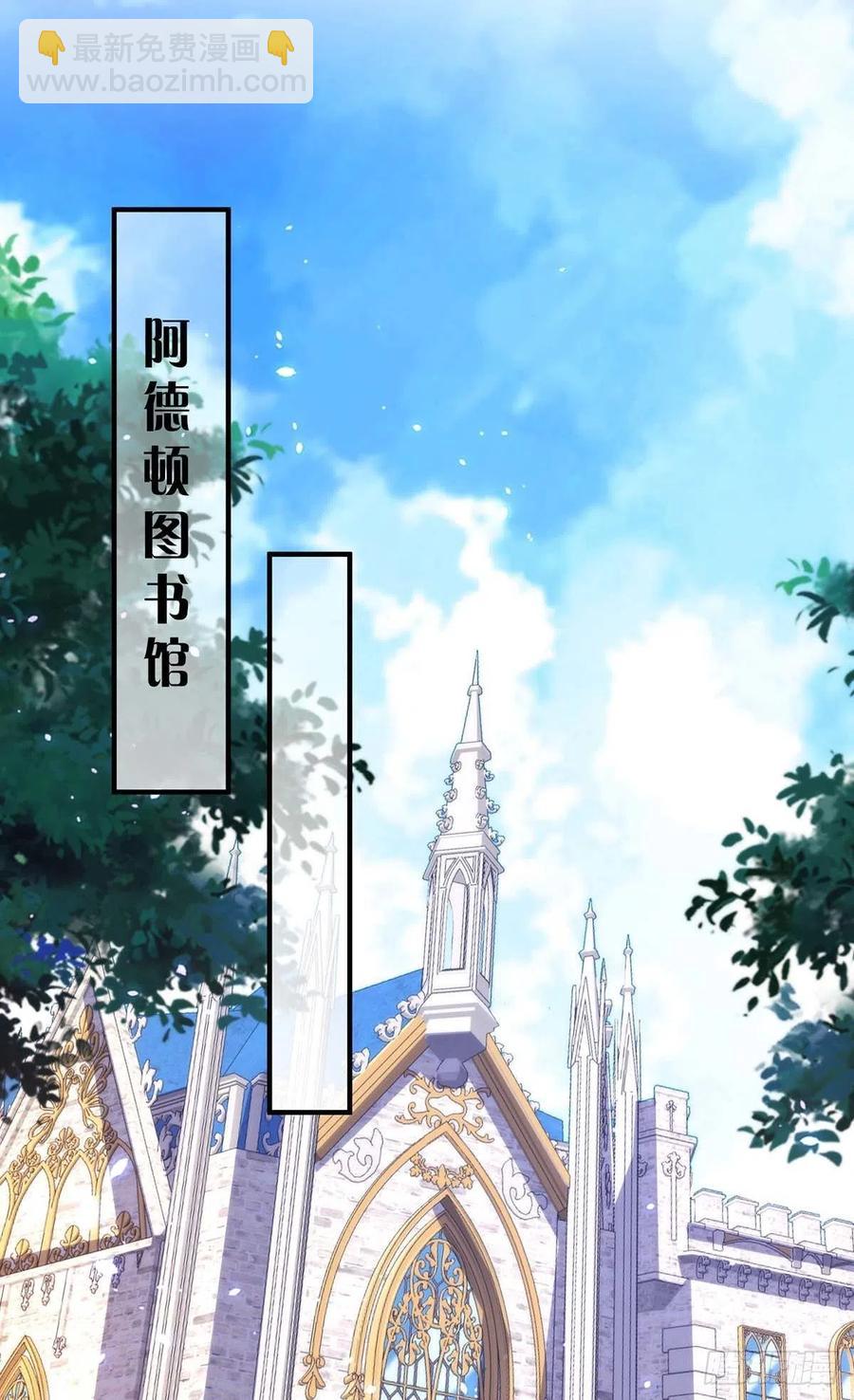 狩受不親 - 第77話 阿沐，你好熱情啊 - 4