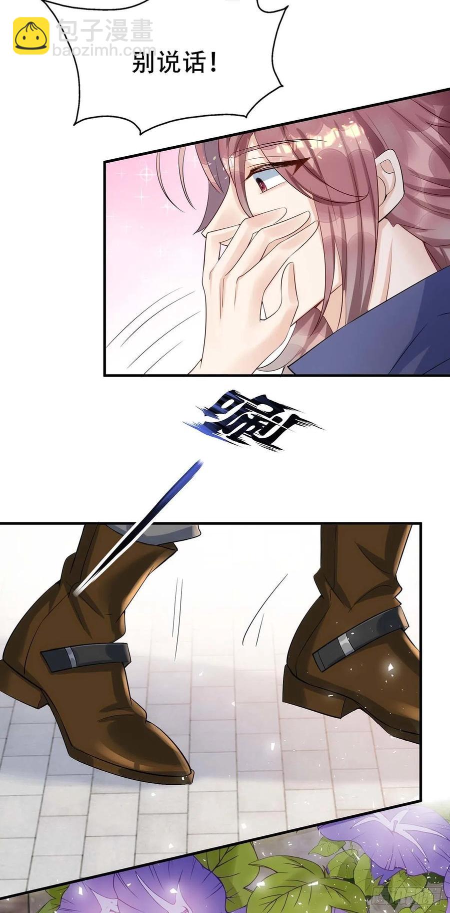 狩受不親 - 第77話 阿沐，你好熱情啊 - 2