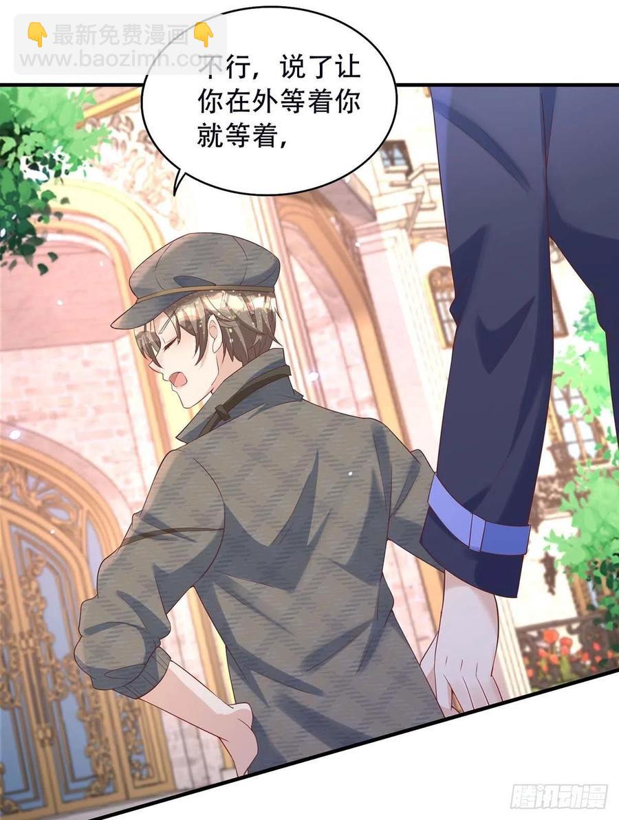 狩受不親 - 第77話 阿沐，你好熱情啊 - 2