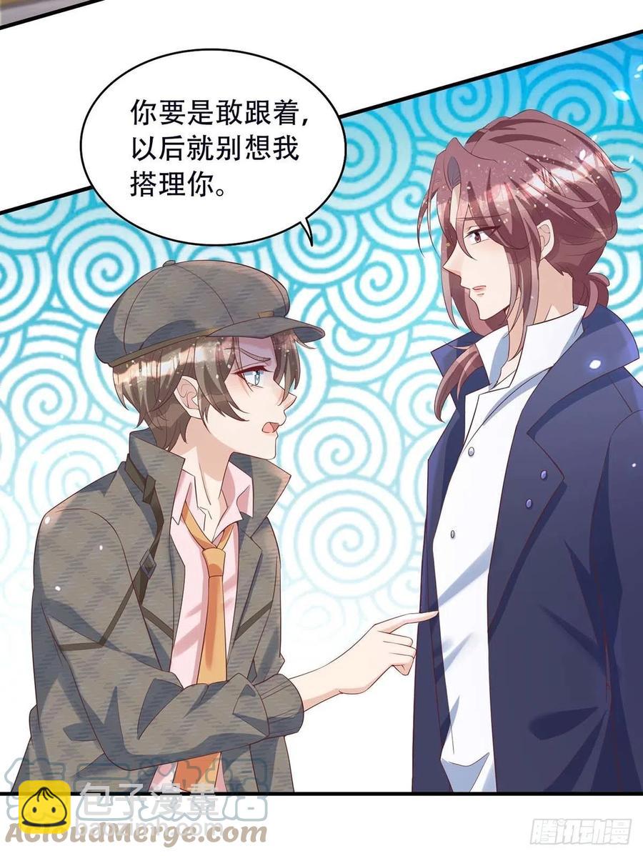 狩受不親 - 第77話 阿沐，你好熱情啊 - 3