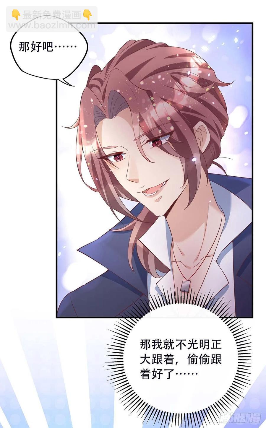 狩受不親 - 第77話 阿沐，你好熱情啊 - 4