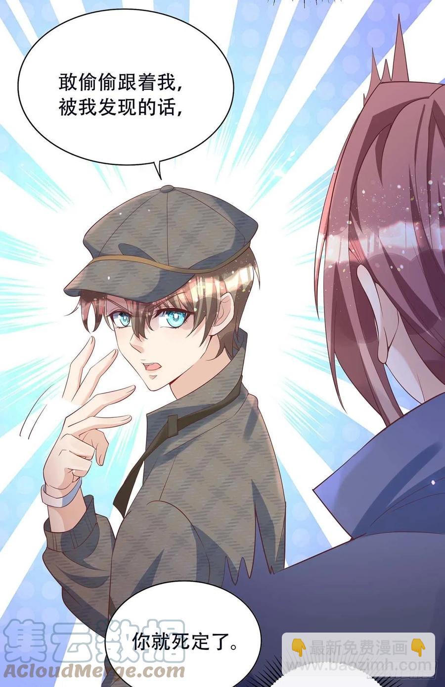 狩受不親 - 第77話 阿沐，你好熱情啊 - 5