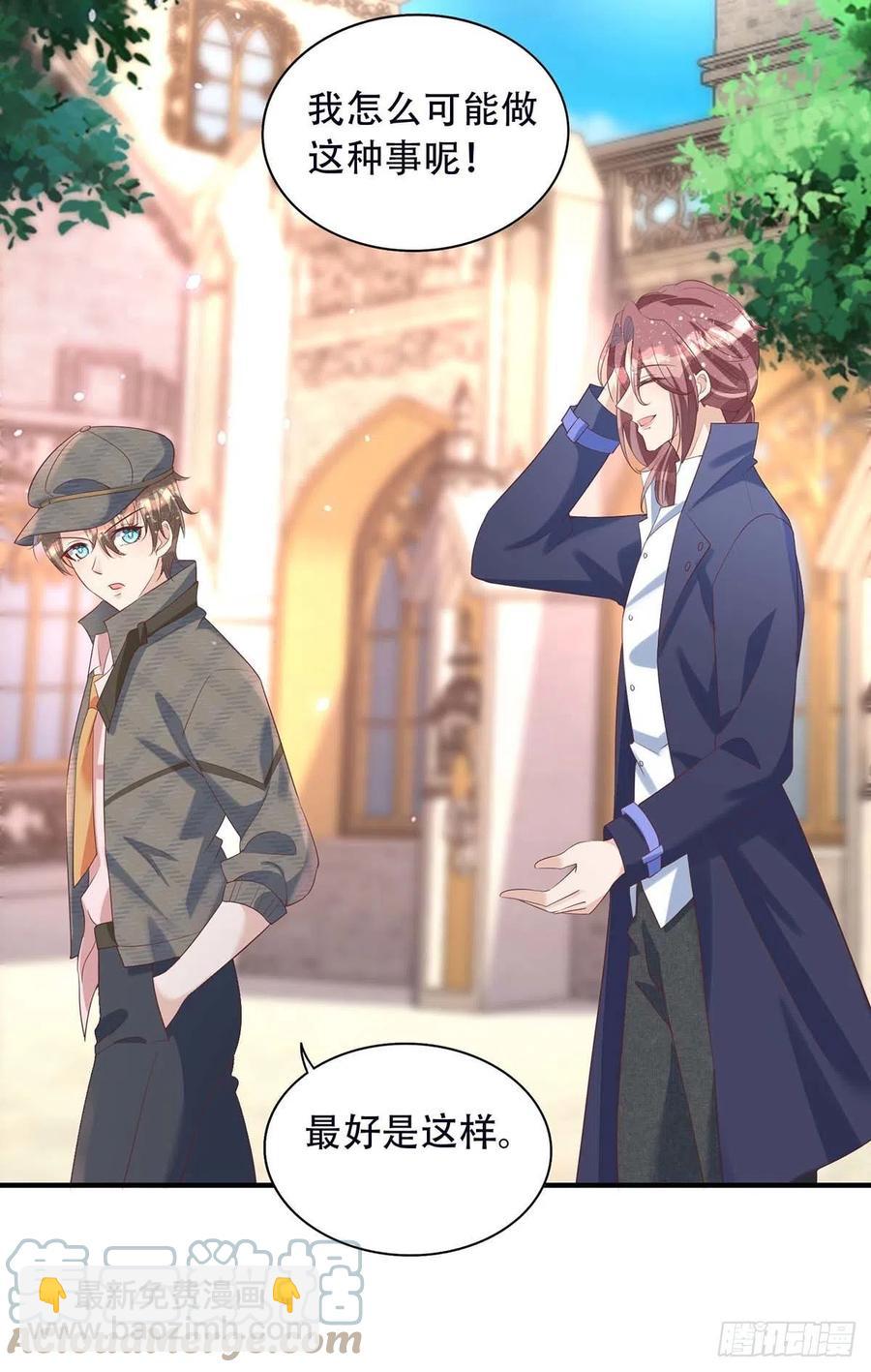 狩受不親 - 第77話 阿沐，你好熱情啊 - 1