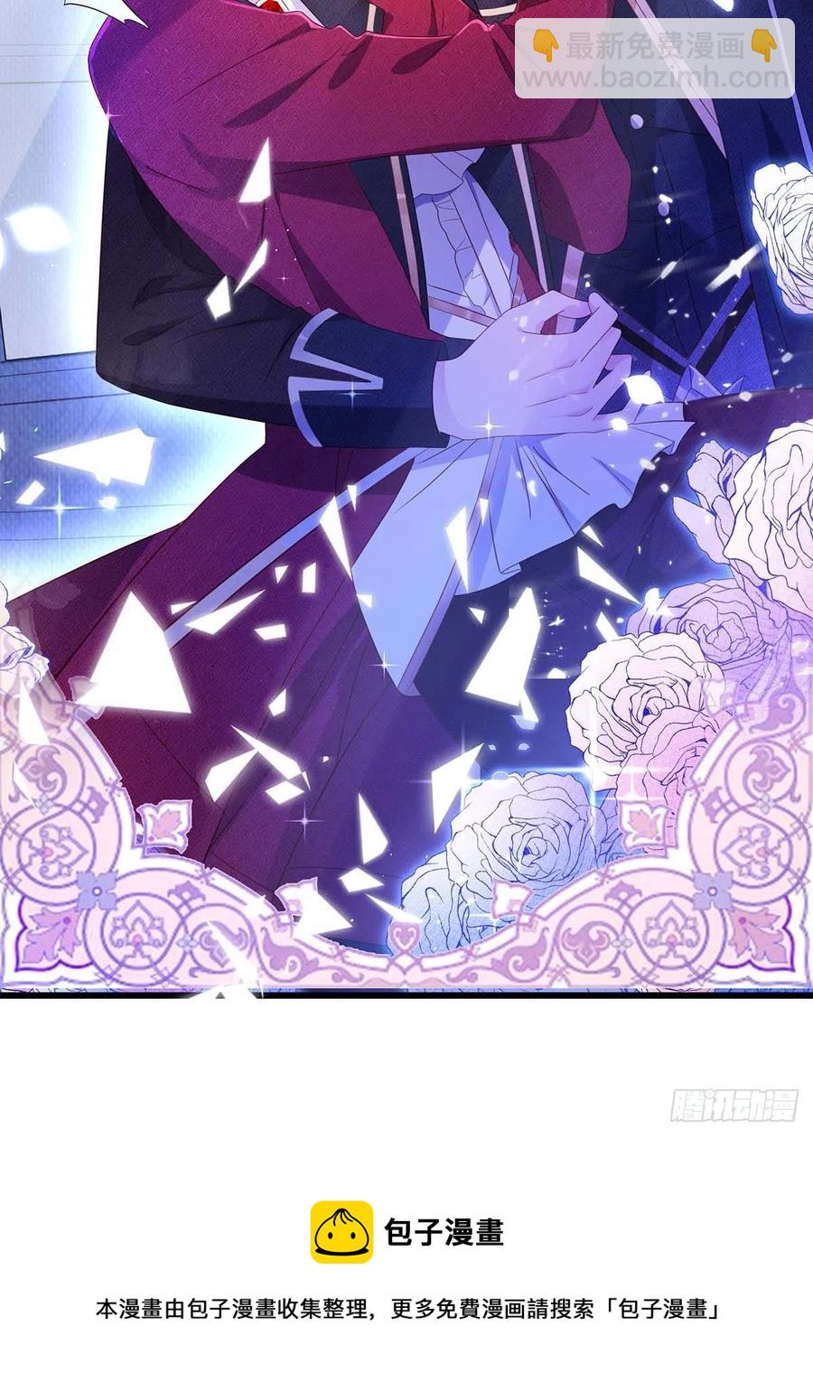 狩受不親 - 第77話 阿沐，你好熱情啊 - 4