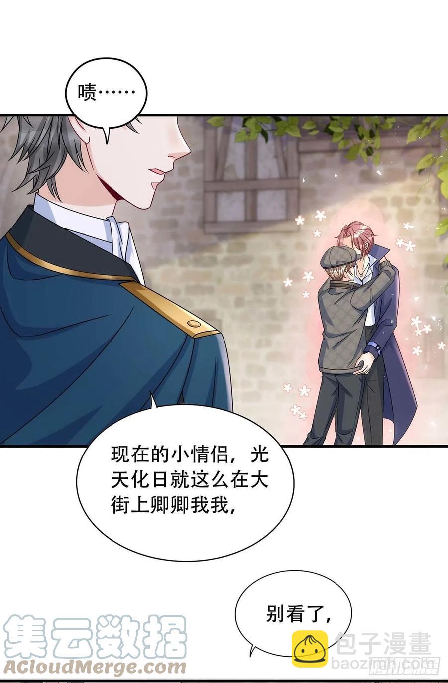 狩受不親 - 第77話 阿沐，你好熱情啊 - 5