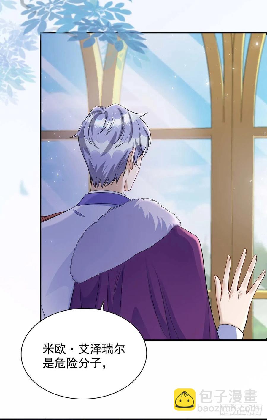 狩受不親 - 第79話 苦肉計 - 4